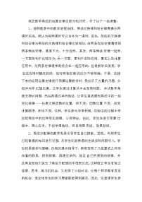 四年级下数学教学反思乘法运算定律_人教新课标