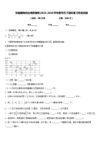 甘南藏族自治州迭部县2022-2023学年数学五下期末复习检测试题含答案