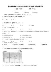 甘肃省定西地区2022-2023学年数学五下期末复习检测模拟试题含答案