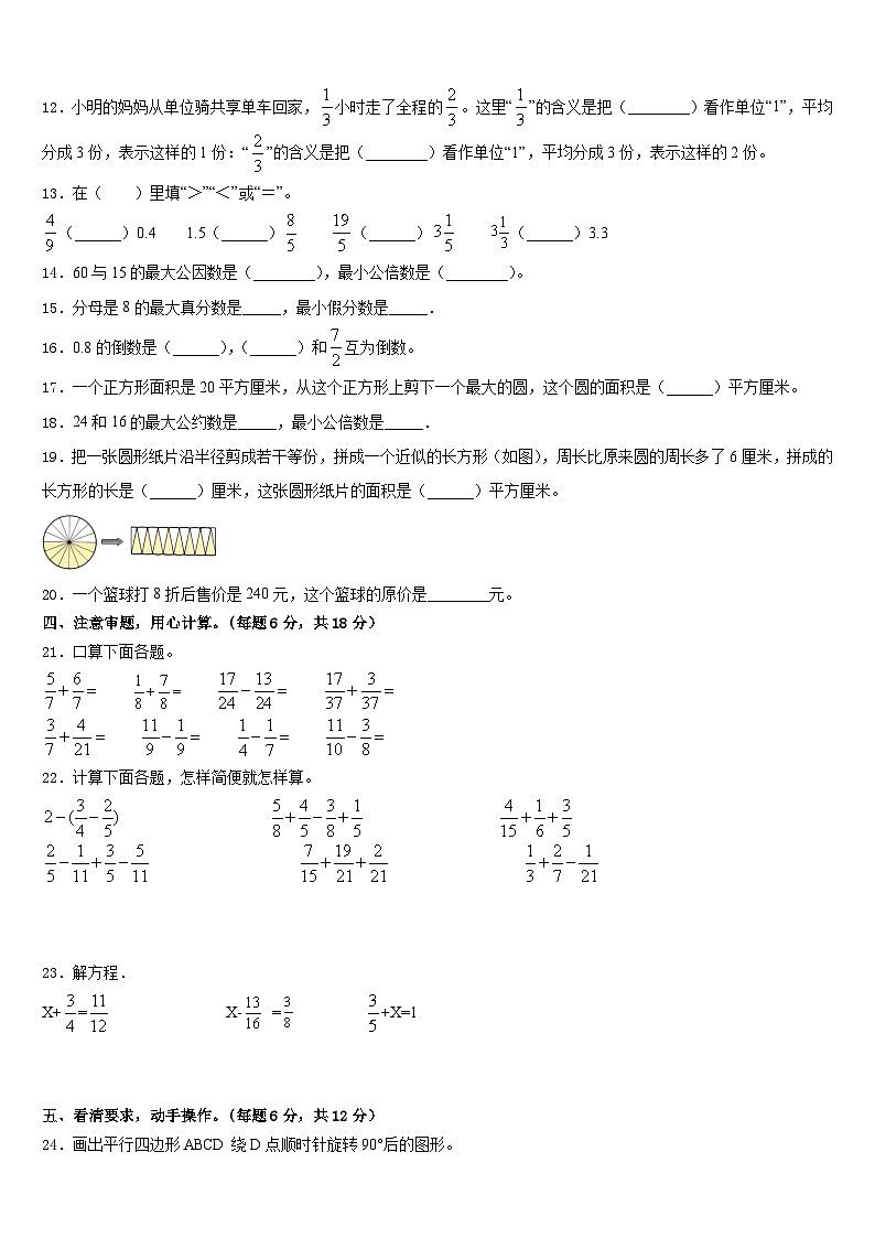 甘肃省会宁县年度2022-2023学年数学五下期末监测模拟试题含答案02
