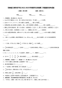 甘肃省兰州市安宁区2022-2023学年数学五年级第二学期期末统考试题含答案