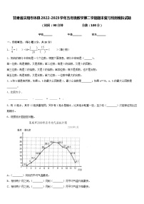 甘肃省庆阳市环县2022-2023学年五年级数学第二学期期末复习检测模拟试题含答案