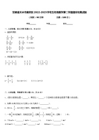 甘肃省天水市麦积区2022-2023学年五年级数学第二学期期末经典试题含答案