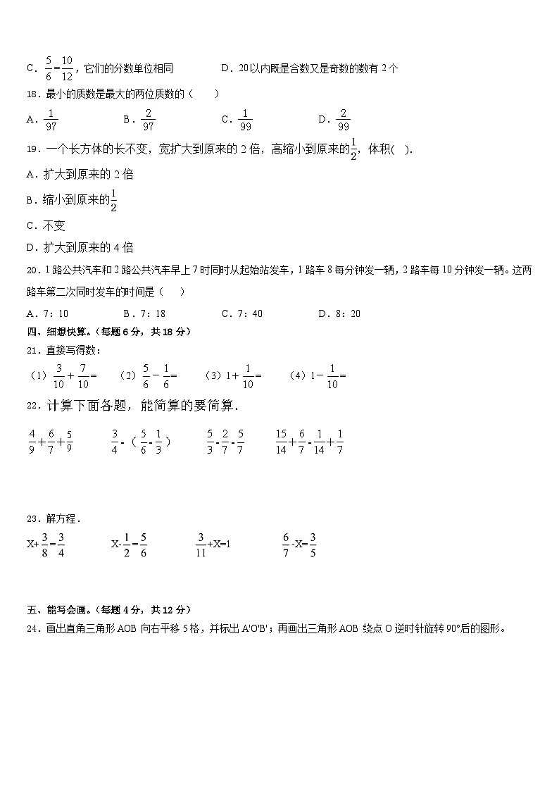 理塘县2022-2023学年五年级数学第二学期期末经典试题含答案03