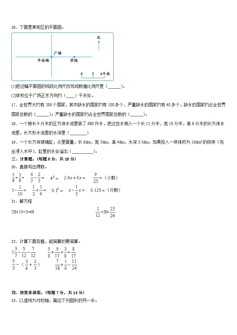 玉树藏族自治州曲麻莱县2022-2023学年五下数学期末调研试题含答案02