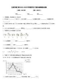 玉溪市易门县2022-2023学年数学五下期末调研模拟试题含答案