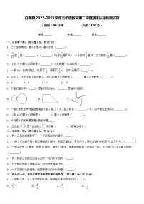 白朗县2022-2023学年五年级数学第二学期期末达标检测试题含答案