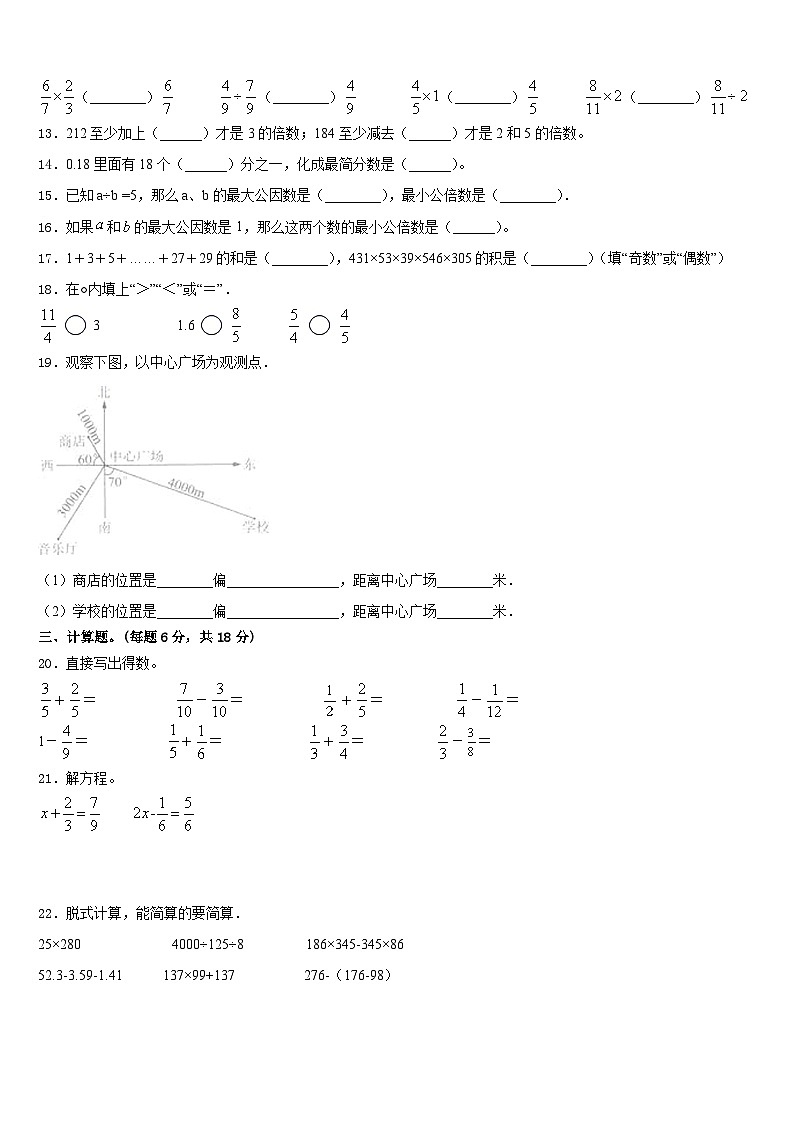 白山市抚松县2022-2023学年数学五下期末综合测试模拟试题含答案02