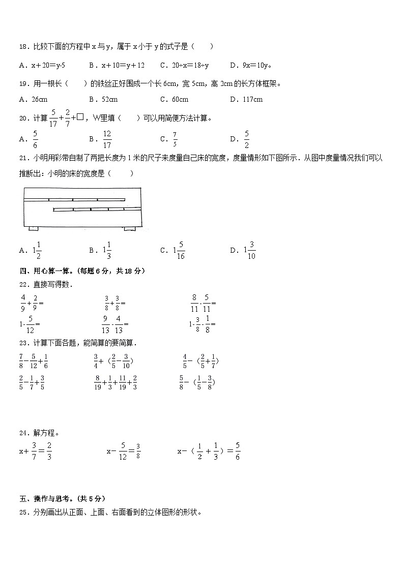 甘肃省甘南藏族自治州迭部县2022-2023学年数学五年级第二学期期末预测试题含答案02