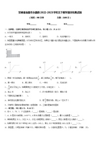 甘肃省金昌市永昌县2022-2023学年五下数学期末经典试题含答案