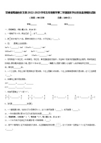 甘肃省陇南地区文县2022-2023学年五年级数学第二学期期末学业质量监测模拟试题含答案