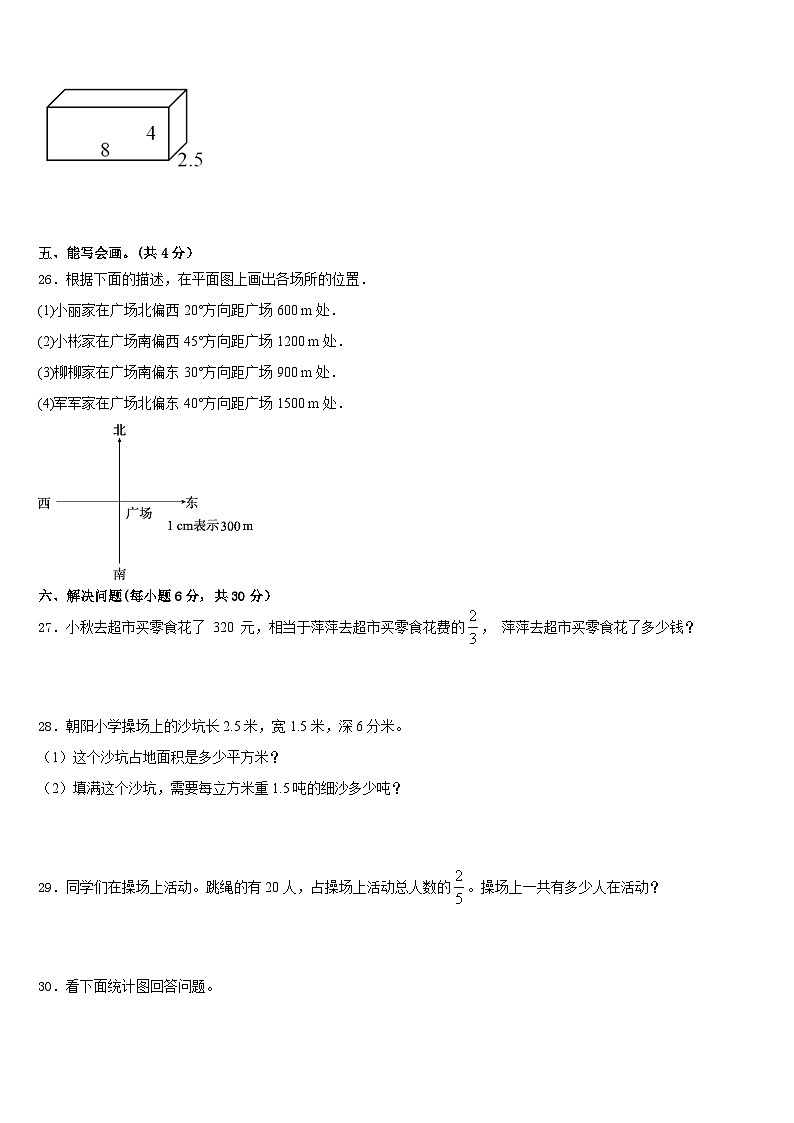甘肃省陇南市礼县联考2022-2023学年数学五年级第二学期期末联考试题含答案第3页