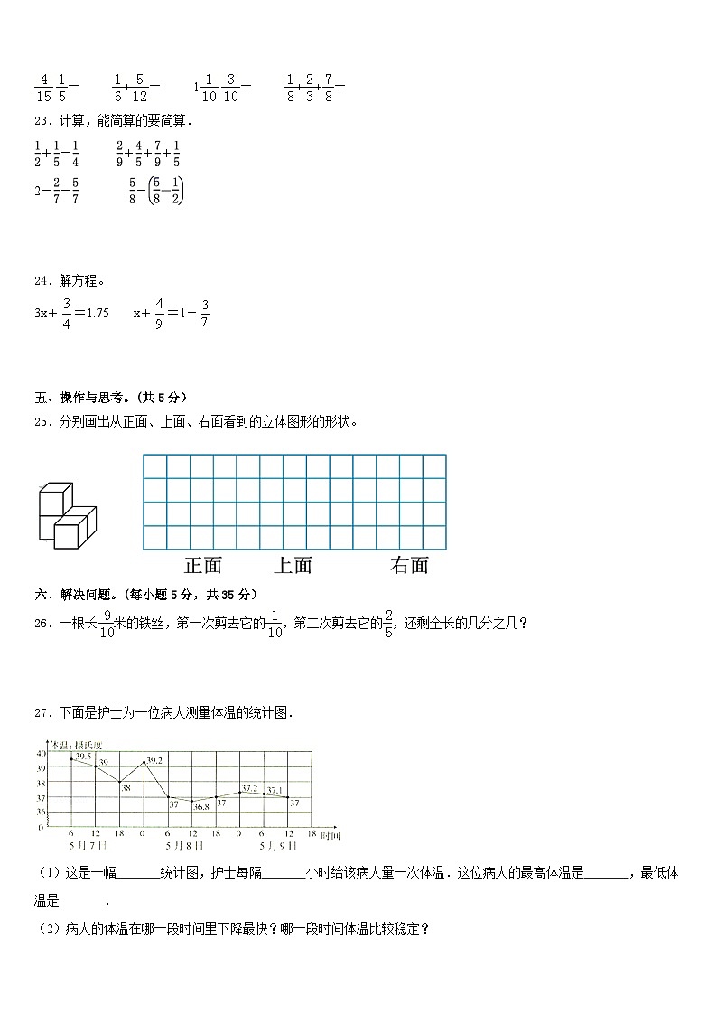 甘肃省陇南市武都区2022-2023学年数学五下期末经典试题含答案第3页