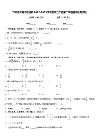 甘肃省武威市古浪县2022-2023学年数学五年级第二学期期末经典试题含答案