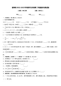 留坝县2022-2023学年数学五年级第二学期期末经典试题含答案