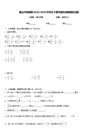 眉山市青神县2022-2023学年五下数学期末调研模拟试题含答案