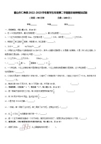 眉山市仁寿县2022-2023学年数学五年级第二学期期末调研模拟试题含答案