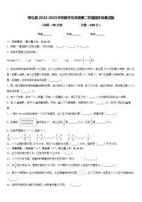 申扎县2022-2023学年数学五年级第二学期期末经典试题含答案