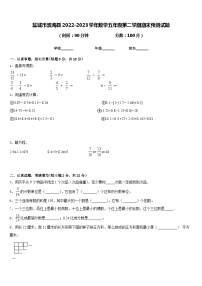 盐城市滨海县2022-2023学年数学五年级第二学期期末预测试题含答案