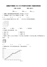 福建南平市建阳区2022-2023学年数学五年级第二学期期末调研试题含答案