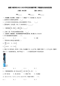 福建三明沙县2022-2023学年五年级数学第二学期期末达标测试试题含答案