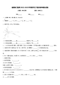 福建厦门集美2022-2023学年数学五下期末联考模拟试题含答案