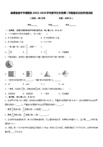 福建省南平市建阳区2022-2023学年数学五年级第二学期期末达标检测试题含答案