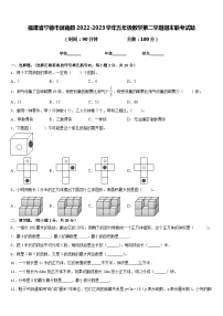 福建省宁德市屏南县2022-2023学年五年级数学第二学期期末联考试题含答案