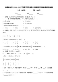 福建省泉州市2022-2023学年数学五年级第二学期期末质量跟踪监视模拟试题含答案