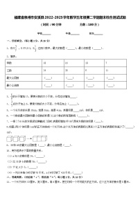 福建省泉州市安溪县2022-2023学年数学五年级第二学期期末综合测试试题含答案