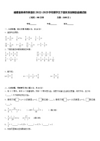 福建省泉州市泉港区2022-2023学年数学五下期末质量跟踪监视试题含答案