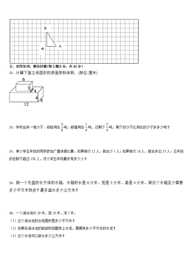 福建省泉州市石狮市2022-2023学年数学五下期末监测模拟试题含答案第3页