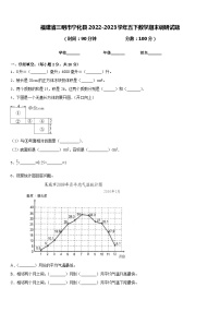 福建省三明市宁化县2022-2023学年五下数学期末调研试题含答案