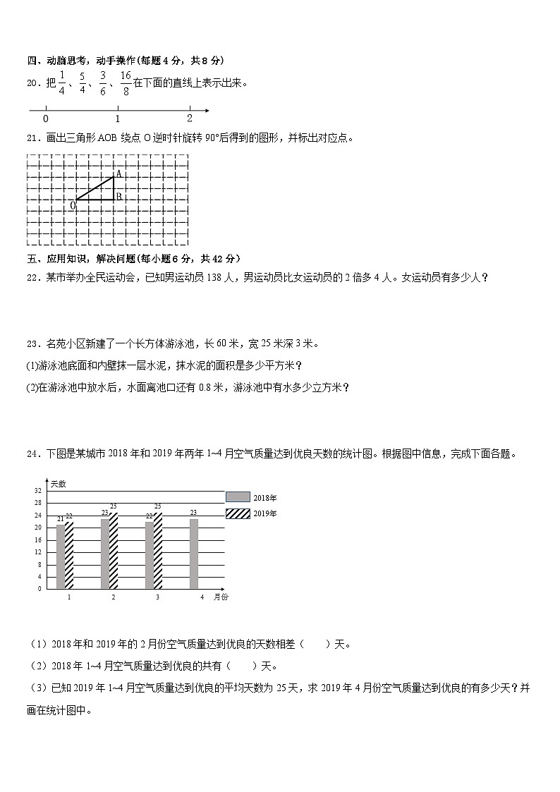 福建省厦门市金林湾实验学校2022-2023学年数学五年级第二学期期末经典试题含答案03