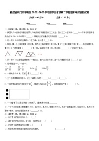 福建省厦门市思明区2022-2023学年数学五年级第二学期期末考试模拟试题含答案