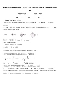 福建省厦门市思明区厦门民立二小2022-2023学年数学五年级第二学期期末考试模拟试题含答案