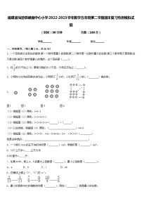 福建省仙游县鲤南中心小学2022-2023学年数学五年级第二学期期末复习检测模拟试题含答案