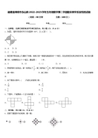 福建省漳州市东山县2022-2023学年五年级数学第二学期期末教学质量检测试题含答案