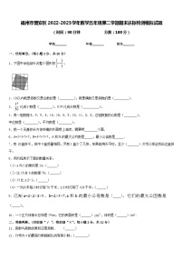 福州市晋安区2022-2023学年数学五年级第二学期期末达标检测模拟试题含答案