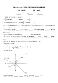 礼县2022-2023学年五下数学期末复习检测模拟试题含答案