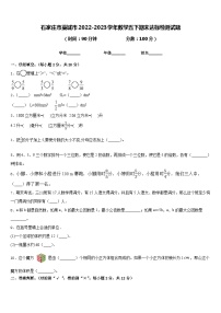 石家庄市藁城市2022-2023学年数学五下期末达标检测试题含答案