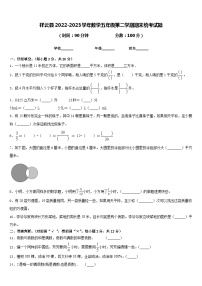 祥云县2022-2023学年数学五年级第二学期期末统考试题含答案