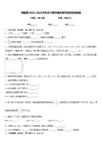 碌曲县2022-2023学年五下数学期末教学质量检测试题含答案