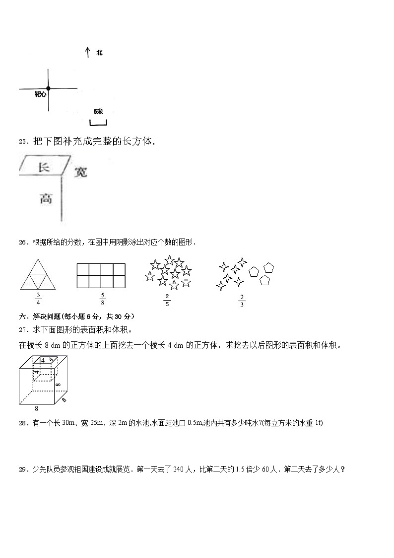 石渠县2022-2023学年数学五年级第二学期期末预测试题含答案第3页
