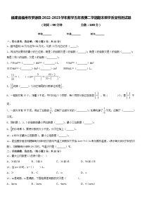 福建省福州市罗源县2022-2023学年数学五年级第二学期期末教学质量检测试题含答案