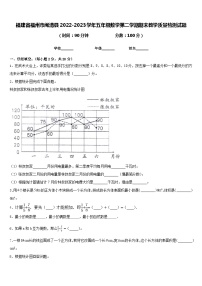 福建省福州市闽清县2022-2023学年五年级数学第二学期期末教学质量检测试题含答案