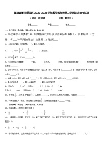 福建省莆田涵江区2022-2023学年数学五年级第二学期期末统考试题含答案