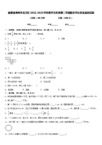 福建省漳州市龙文区2022-2023学年数学五年级第二学期期末学业质量监测试题含答案