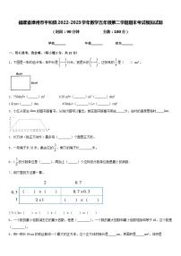 福建省漳州市平和县2022-2023学年数学五年级第二学期期末考试模拟试题含答案