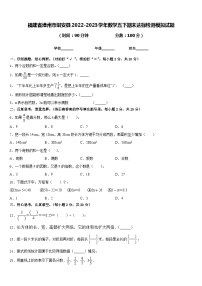 福建省漳州市诏安县2022-2023学年数学五下期末达标检测模拟试题含答案